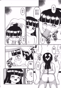 Page 62 of Yuganda Gangu. - preview thumbnail