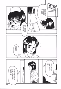 Page 81 of Yuganda Gangu. - preview thumbnail