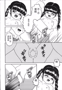 Page 82 of Yuganda Gangu. - preview thumbnail