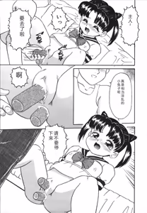 Page 89 of Yuganda Gangu. - preview thumbnail