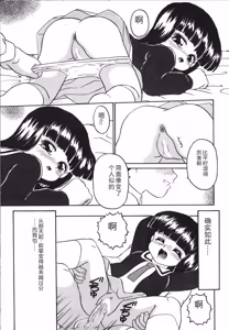 Page 95 of Yuganda Gangu. - preview thumbnail