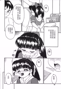 Page 96 of Yuganda Gangu. - preview thumbnail
