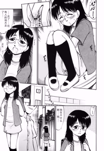 Page 107 of Punyu Ana! - preview thumbnail