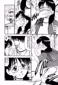 Page 108 of Punyu Ana! - preview thumbnail