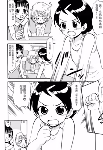 Page 120 of Punyu Ana! - preview thumbnail