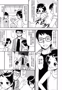 Page 121 of Punyu Ana! - preview thumbnail