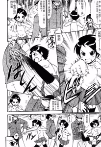 Page 124 of Punyu Ana! - preview thumbnail