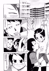 Page 126 of Punyu Ana! - preview thumbnail