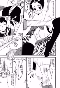 Page 127 of Punyu Ana! - preview thumbnail