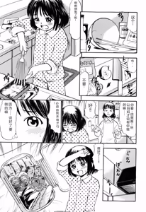 Page 135 of Punyu Ana! - preview thumbnail