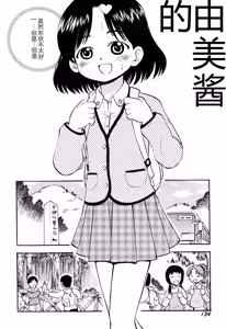 Page 136 of Punyu Ana! - preview thumbnail