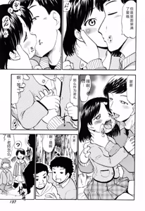 Page 139 of Punyu Ana! - preview thumbnail