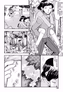 Page 140 of Punyu Ana! - preview thumbnail