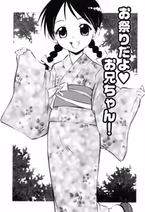 Page 23 of Punyu Ana! - preview thumbnail
