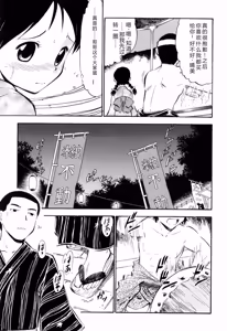 Page 25 of Punyu Ana! - preview thumbnail