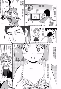 Page 43 of Punyu Ana! - preview thumbnail