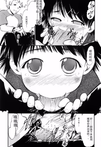Page 63 of Punyu Ana! - preview thumbnail