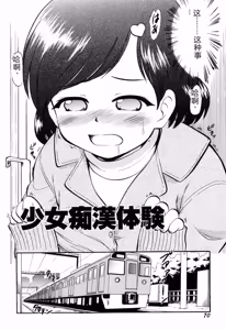 Page 72 of Punyu Ana! - preview thumbnail