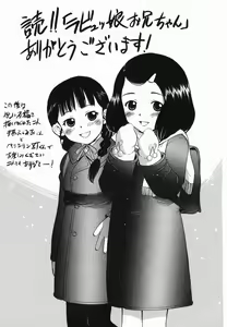 Page 175 of Love Musume Oniichan - preview thumbnail