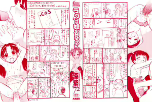 Page 2 of Love Musume Oniichan - preview thumbnail