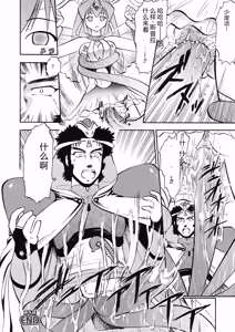Page 116 of Immoral Splash! - preview thumbnail