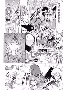 Page 118 of Immoral Splash! - preview thumbnail
