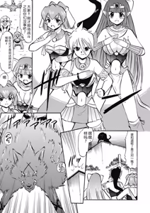 Page 121 of Immoral Splash! - preview thumbnail