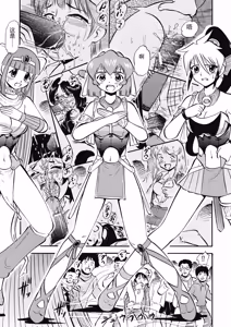 Page 137 of Immoral Splash! - preview thumbnail