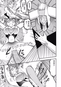 Page 145 of Immoral Splash! - preview thumbnail