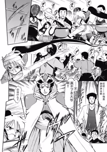 Page 70 of Immoral Splash! - preview thumbnail