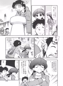Page 105 of Purufuru. - preview thumbnail