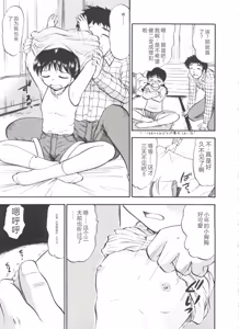 Page 109 of Purufuru. - preview thumbnail