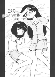 Page 119 of Purufuru. - preview thumbnail