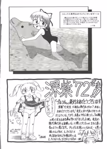 Page 168 of Purufuru. - preview thumbnail