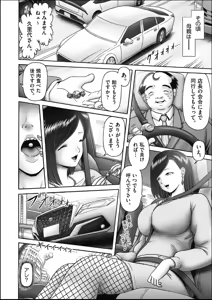 Page 4 of Ochita Haha-tachi no Koufuku Ch. 4 - preview thumbnail