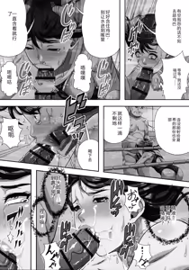 Page 115 of Bakunyuu Mazo-Onna Kinbaku Choukyou - preview thumbnail