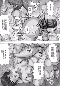 Page 141 of Bakunyuu Mazo-Onna Kinbaku Choukyou - preview thumbnail