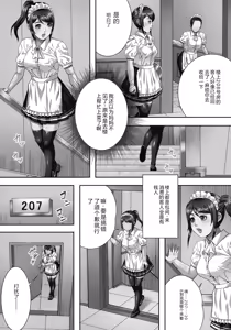 Page 149 of Bakunyuu Mazo-Onna Kinbaku Choukyou - preview thumbnail