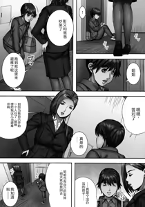 Page 51 of Bakunyuu Mazo-Onna Kinbaku Choukyou - preview thumbnail