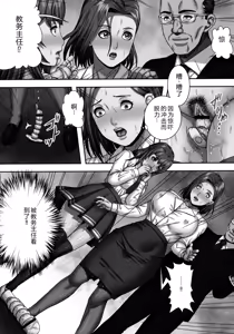 Page 79 of Bakunyuu Mazo-Onna Kinbaku Choukyou - preview thumbnail