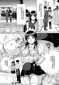 Page 137 of Dorei Haha Monzetsu Imouto - preview thumbnail