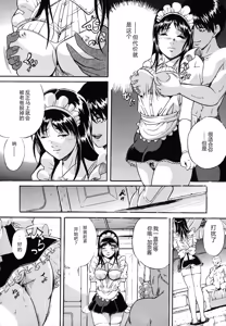 Page 138 of Dorei Haha Monzetsu Imouto - preview thumbnail