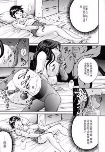 Page 86 of Dorei Haha Monzetsu Imouto - preview thumbnail