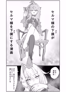 Thelema-sama no Pochi ga Thelema-sama o Pochi ni Suru Manga — hentai manga cover on Fhentai