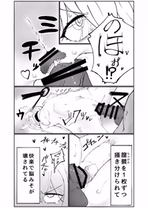 Page 5 of Thelema-sama no Pochi ga Thelema-sama o Pochi ni Suru Manga - preview thumbnail