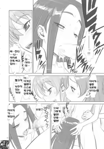 Page 11 of Ahegoe Harmony Power - AHE VOICE HARMONY POWER | 절정음 하모니 파워 - preview thumbnail