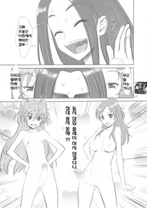 Page 18 of Ahegoe Harmony Power - AHE VOICE HARMONY POWER | 절정음 하모니 파워 - preview thumbnail