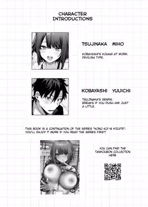 Page 3 of Kono Koi ni Kizuite Kureta | You Noticed My Love for You - preview thumbnail