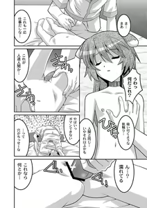 Page 105 of PLUM FE Vol. 5 - preview thumbnail