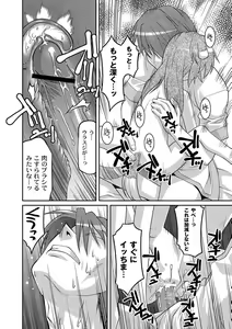 Page 107 of PLUM FE Vol. 5 - preview thumbnail